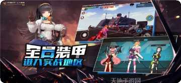 fat 2 fit 角色解锁