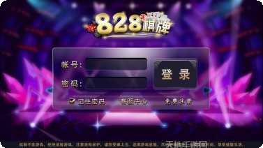 828游戏最新版本