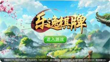 小闲昭通棋牌游戏