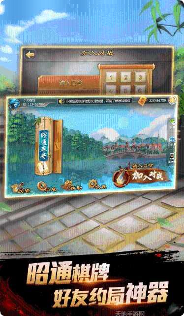 小闲昭通棋牌安卓版