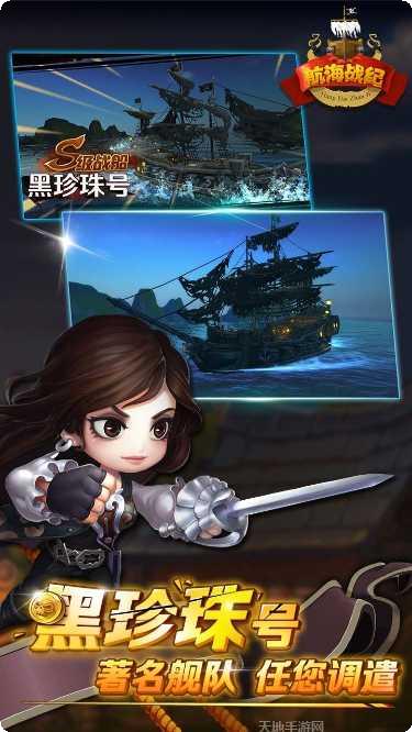 航海战纪角色推荐