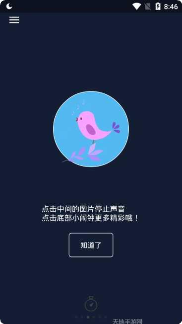 做个好人模拟器更新