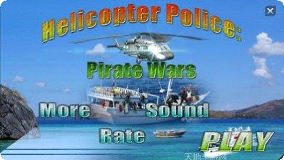 直升机新任务下载地址