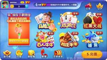 陌陌棋牌玩法介绍