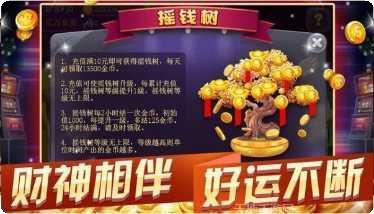 掌中宝麻将比赛