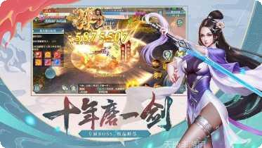 上古诛仙剑最新版本