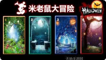 米老鼠扔朋友游戏攻略
