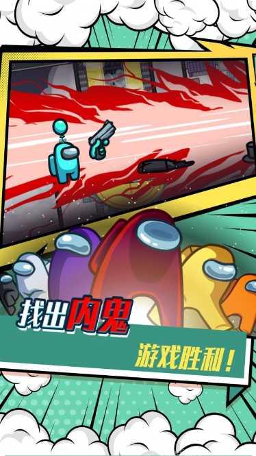 宇宙太空狼人杀在线玩法