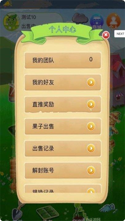 农场果园怎么玩