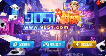 9051棋牌游戏攻略