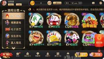 精彩棋牌比赛规则