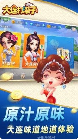 娱网大连打滚子比赛