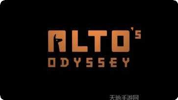 Alto’s Odyssey玩法介绍
