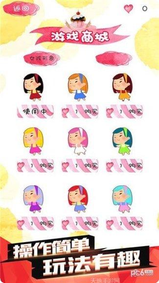 减肥大作战角色选择