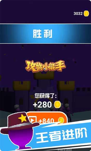 攻城小猪队攻略