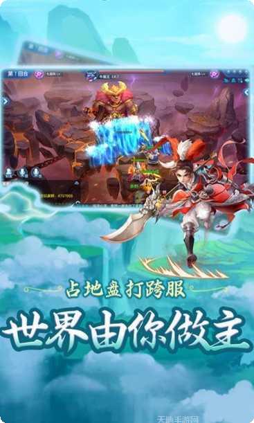 大话仙语角色攻略