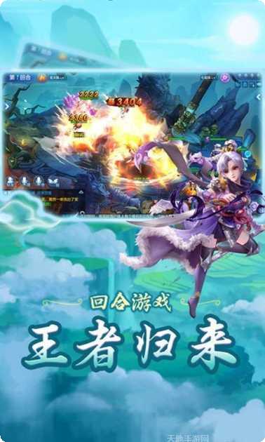 大话仙语最新活动