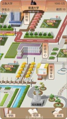 以校之名完整版剧情