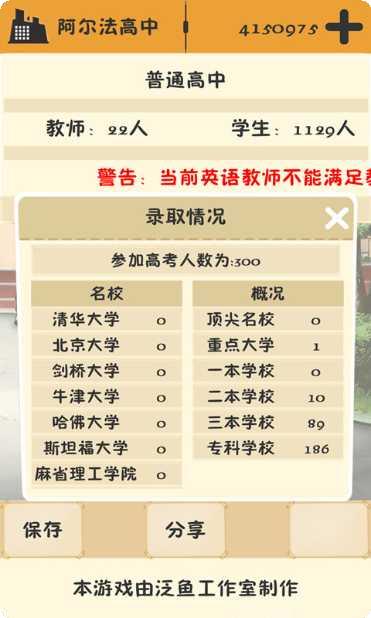 以校之名完整版角色