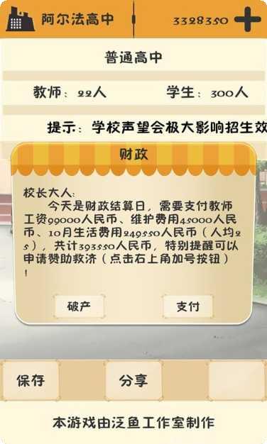 以校之名完整版评测