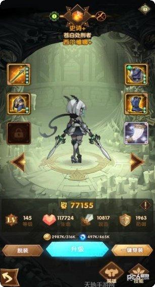 AFK英雄传奇攻略