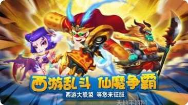 西游大战最强阵容搭配