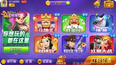 仙豆棋牌游戏下载