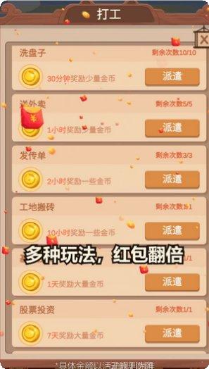 当个小神仙红包版攻略