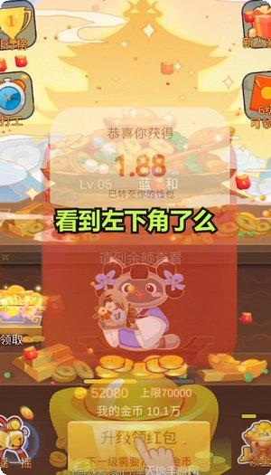 当个小神仙红包版最新版本