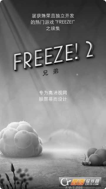 Freeze 2兄弟装备获取