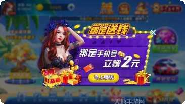 同城游山东保皇最新版本