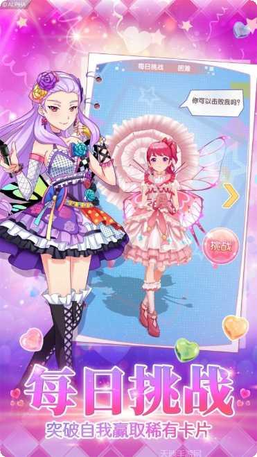 菲凡少女攻略