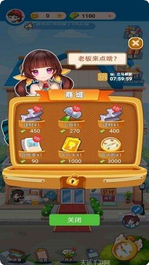 最牛房东攻略大全