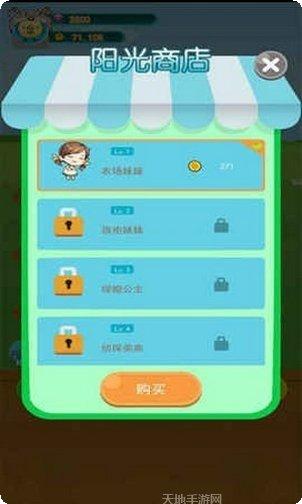 阳光少女跑酷最新版本