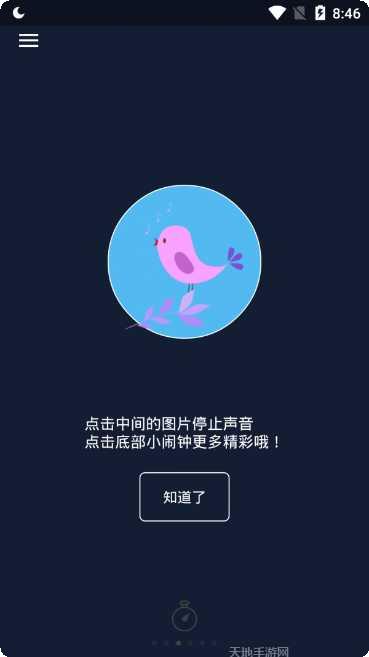 做个好人模拟器玩法介绍