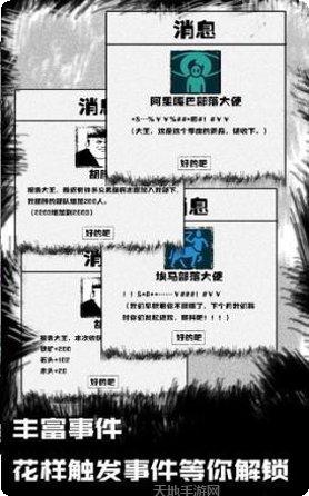 纸上部落最新版本