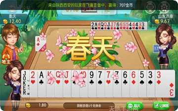 游乐宝棋牌安卓版