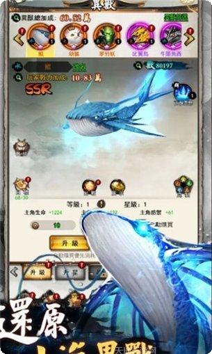 山海仙妖录角色培养