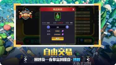 捍卫星球正式版最新版本