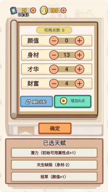 甜狗模拟器游戏下载
