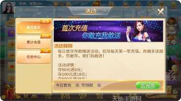 唐朝棋牌最新版本