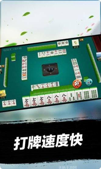 熟客温州麻将比赛