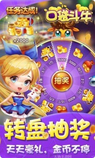 口袋斗牛游戏技巧