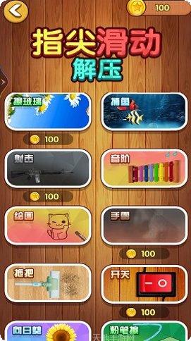 解压指尖泡泡模拟玩法介绍