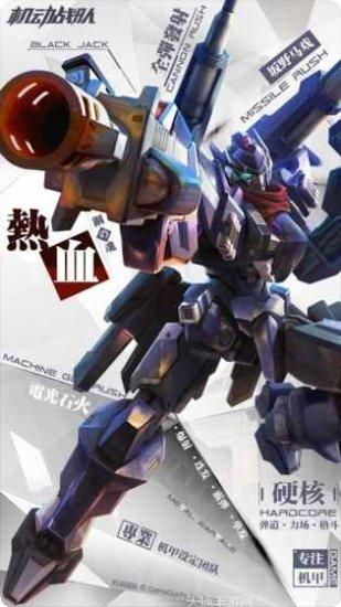 机动战神王者纷争角色介绍