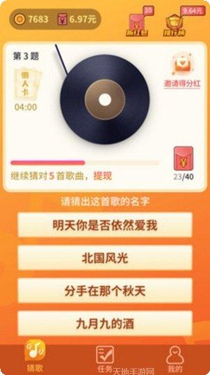 欢乐猜猜乐游戏下载