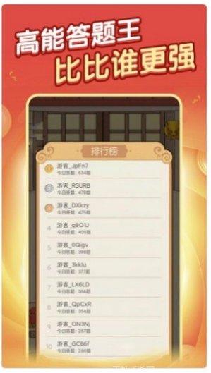 答题解密领红包攻略