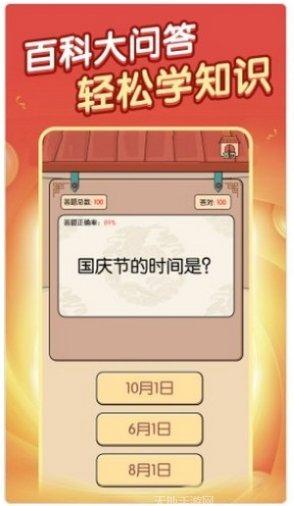 答题解密领红包下载