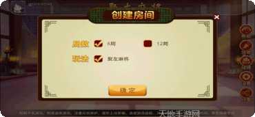 聚友麻将规则