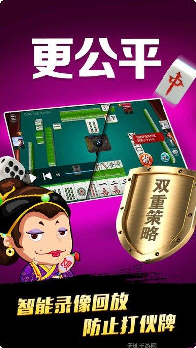 福贵棋牌安卓版